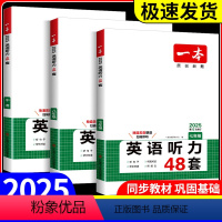 英语完形填空150篇+阅读理解150篇 七年级/初中一年级 [正版]2025一本初中语文阅读英语完形填空与阅读理解150