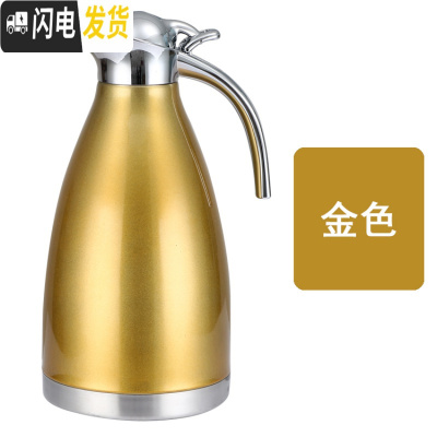 三维工匠304不锈钢保温壶餐厅酒店保温壶暖水瓶咖啡壶家用热水壶2冷水壶 2.0保温土豪金4-6小时