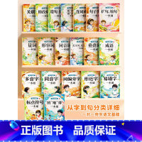 小学语文基础知识全套20册 小学通用 [正版]语文强基修改病句标点符号扩句缩句一本通重难点专项训练