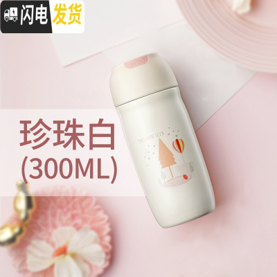 三维工匠保温杯女士学生简约可爱水杯子便携ins风带盖可喝水大容量 小珍珠白