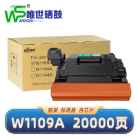 唯世粉盒w1109A黑 支