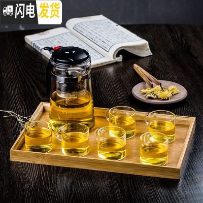 三维工匠飘逸杯泡茶壶单人玻璃茶壶茶水分离过滤冲茶器茶具套装办 锥形700单壶+带把透明小杯6个+茶盘(送壶垫+杯刷)