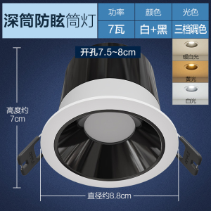 欧普led智控筒射灯孔灯桶灯吊顶天花灯过道嵌入式洞灯客厅无主灯防眩