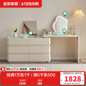 全友家居现代简约梳妆台斗柜一体卧室化妆桌伸缩转角收纳柜