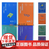 毛边本(含签名藏书票)陈子善访谈录+黄子平访谈录+贺桂梅访谈录+钱理群访谈录