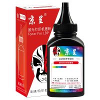 京呈 SP330适用理光 Aficio SP330SN/DN SP330SFN打印复印一体机 SP330L专用碳粉