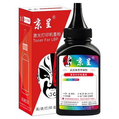 京呈 SP330适用理光 Aficio SP330SN/DN SP330SFN打印复印一体机 SP330L专用碳粉