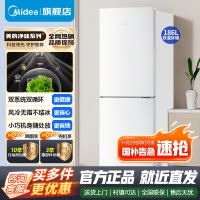 [官方正品]美的186升家用租房两门二门双开门节能低噪租房小型家用电冰箱风冷无霜 双系统 抗菌净味保鲜 MR-195WE