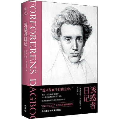 醉染图书诱惑者日记9787521319491