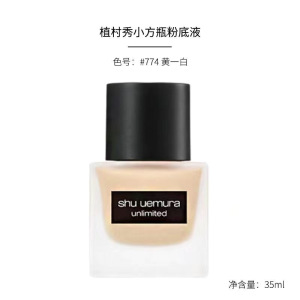 植村秀(SHU UEMURA)小方瓶粉底液35ml #774 羽纱持妆持久控油