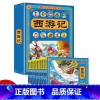 [注音珍藏版]西游记 全12册 [正版]儿童版四大名著连环画全套48册 西游记红楼梦小学生版漫画注音版三国演义水浒传儿童