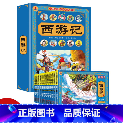 [注音珍藏版]西游记 全12册 [正版]儿童版四大名著连环画全套48册 西游记红楼梦小学生版漫画注音版三国演义水浒传儿童