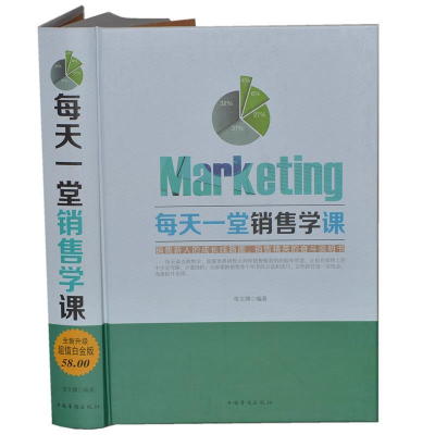 正版新书]每天一堂销售学课宿文渊9787511357809