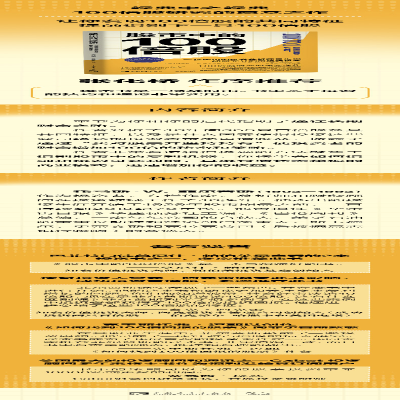 [M]股市中的100倍股 一位杰出的证券分析师告诉你如何充分利用投资机会-9787515367057