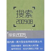 正版新书]搜索2009中华人民共和国年鉴社9787501189335