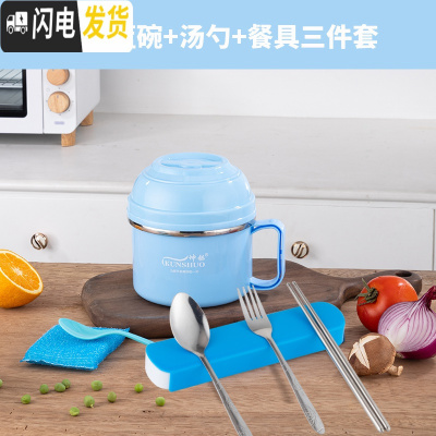 三维工匠304不锈钢保温饭盒儿童便当盒小学生餐盒成人快餐杯带饭缸上班族 201蓝[不锈钢格]带餐具可拧紧