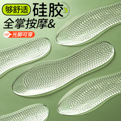  硅胶鞋垫防痛软底男款女款久站脚不累透气吸汗防臭光脚可穿清凉夏