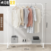 三维工匠单杆式凉衣架落地简易晾衣杆家用卧室内晒衣架折叠阳台挂衣服架子 旗舰-白[衣帽架+置物架]125CM 大
