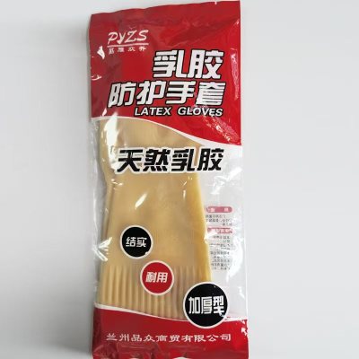 品雁众升 乳胶手套 均码 双