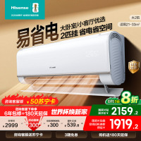 海信 2匹 易省电 速冷热 AI省电 柔风 新一级能效 自清洁 大卧室客厅挂机空调挂机KFR-50GW/E360-X1