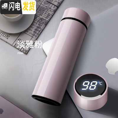 三维工匠智能保温杯男女学生便携水杯子大容量不锈钢茶杯刻字定制 粉色450