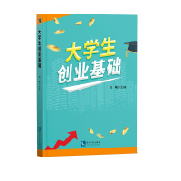 音像大学生创业基础刘帆