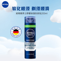 妮维雅(NIVEA)男士舒缓保湿刮胡泡200ml 沐浴露搭配使用