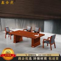 鑫金虎 会议桌长桌培训桌油漆实木贴皮洽谈桌会客办公桌2.4m