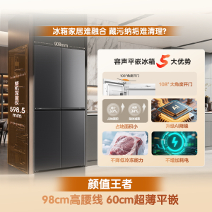 容声大冰象603L十字冰箱2026新款双系统双净超薄嵌入式一级能效国家补贴BCD-603Q50CZLBD星耀灰