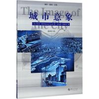 正版新书]城市意象(近期新校订版)凯文·林奇9787508091884