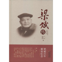 音像梁斌传王洋