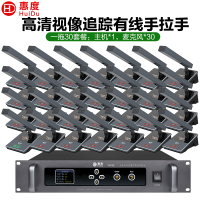 惠度(HuiDu)YX-X2有线手拉手会议麦克风系统视频跟踪智能高保真抗干扰电容方管话筒一拖三十