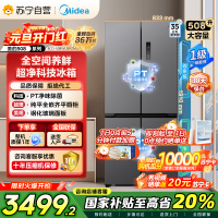 [自营]美的冰箱真香系列M60双系统508十字门超薄平嵌双循环底部散热BCD-508WUSPZM(E)星尘砂