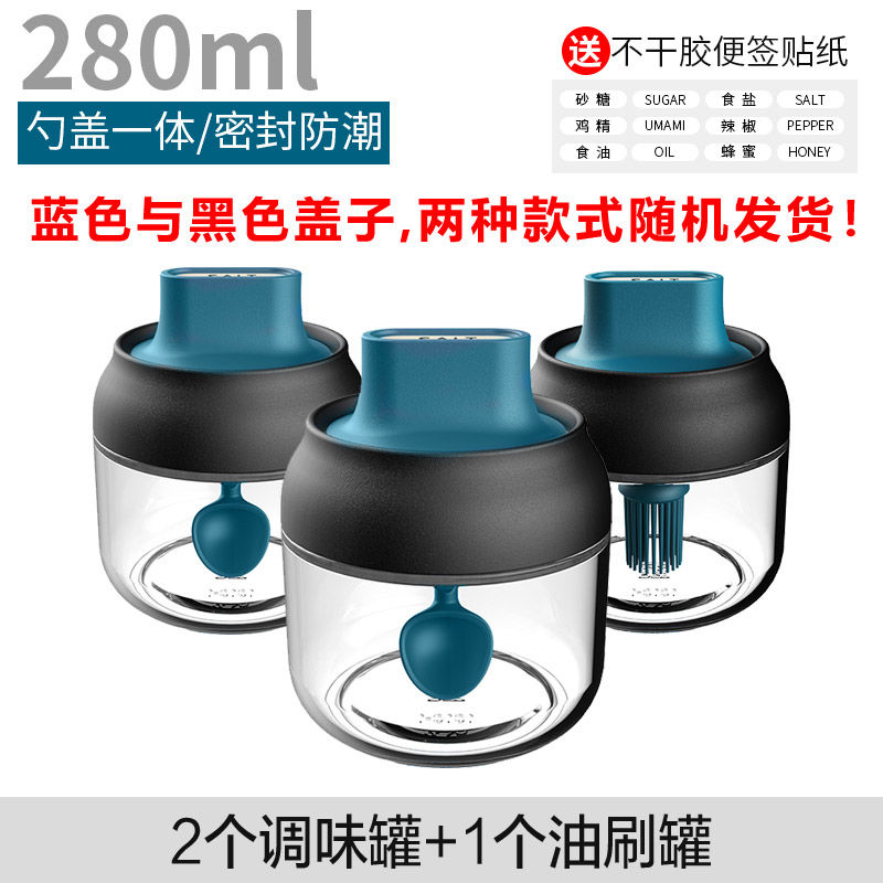 调料瓶厨房调料盒家用盐罐调味盒勺盖一体调味罐盐盒子调料罐防潮 敬平 调料罐2个+油刷罐1个