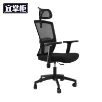 宜掌柜人体工学椅 带头枕 把