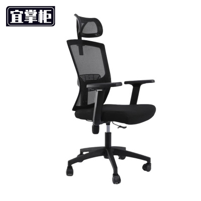 宜掌柜人体工学椅 带头枕 把