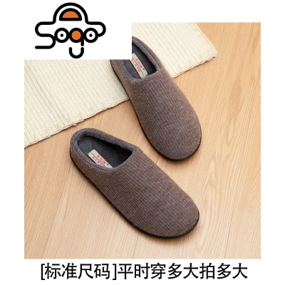 七色王国布足缘男士棉拖鞋冬季厚底室内家用保暖防滑大码日式软底简约居家拖鞋