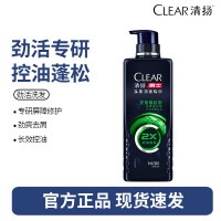 清扬洗发水露男士专用劲能瓶去屑止痒清爽控油蓬松洗头膏正品官方-劲爽控油380g