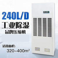 苏展信 ZX-7240BC 240L/D 除湿机(计价单位:台)米白色