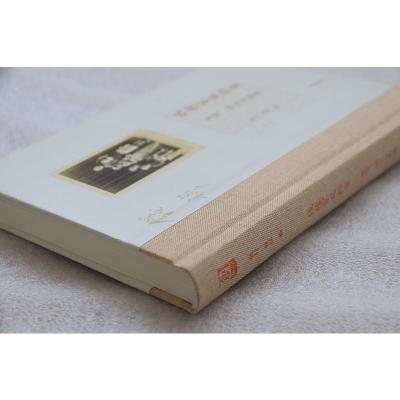 钱穆家庭档案:书信、回忆与影像