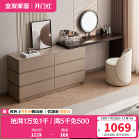 全友家居现代简约梳妆台斗柜一体轻奢高级感主卧转角梳妆台