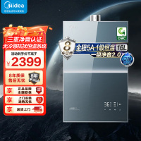 美的燃气热水器 一级降噪 16升热水器家用天然气双核无极水伺服JSQ30-M9S Pro下置风机无冷感M9S Pro安睡