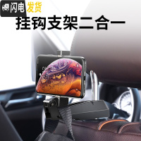 三维工匠汽车挂钩车载后座椅背车内用品手机架多功能创意置物座椅挂钩 [收藏+加购]优享发货,365天免费换新