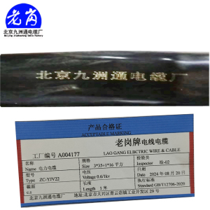 老岗 电力电缆 3+1铠装电缆 阻燃铜芯铠装