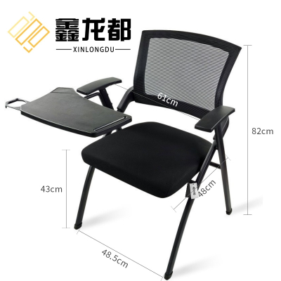 鑫龙都学习椅培训椅高82cm把