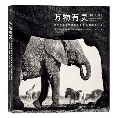 [N]万物有灵(国际野生生物摄影年赛第51届获奖作品)(精)-9787535695628