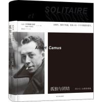 孤独与团结 阿尔贝·加缪影像集