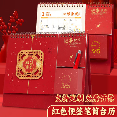 佐澜哲台历2026年新款创意笔筒日历大格子书写倒计时台历计划本办公桌面摆件简约月历企业定制 好事将至
