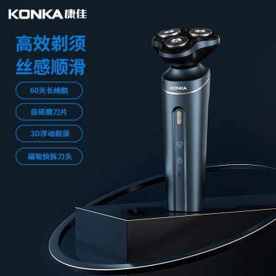 康佳 充电式电动刮胡刀剃须刀 KTXD-6014-T