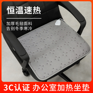 加热坐垫办公室座椅垫秋冬季取暖神器插电式发热垫屁股垫电热坐垫3759Z
